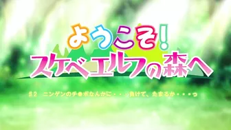 Youkoso! Sukebe Elf no Mori e OVA 2 Trailer