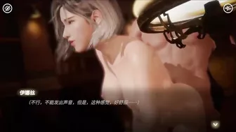 Rise of Eros gameplay sex-scene02