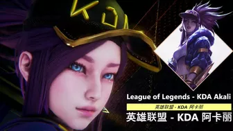 League of Legends - KDA Akali - Lite Version