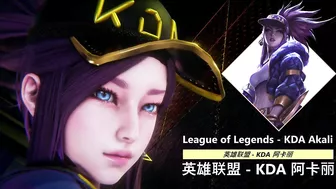 League of Legends - KDA Akali - Lite Version