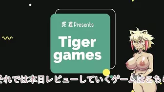 【レビュー】「双子の小悪魔」虎雄的にレビューしてみました