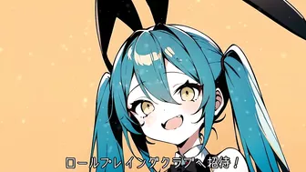 ロールプレイングクラブ ft.初音ミク