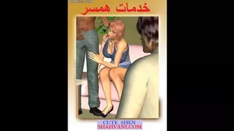 Wife service porn comicsترجمه فارسی خدمات همسر