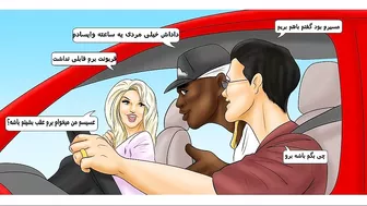 Porn comics please honeyترجمه فارسی عزیزم لطفا