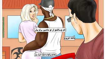 Porn comics please honeyترجمه فارسی عزیزم لطفا