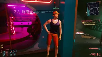 Cyberpunk 2077. Sex with a guy, a prostitute. Offered himself on the street | PC gameplay