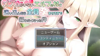 hentai game メスしかいない